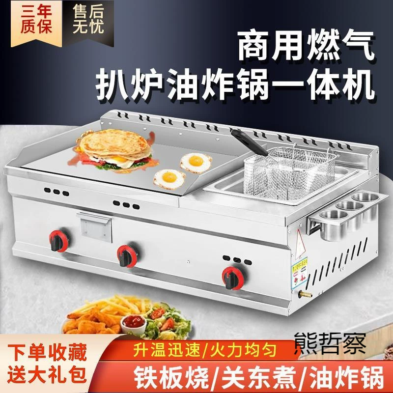 Коммерческая ручная машина для выпечки тортов Teppanyaki, сковорода для телпаньяки, универсальный гриль, газовый настольный многофункциональный аппарат