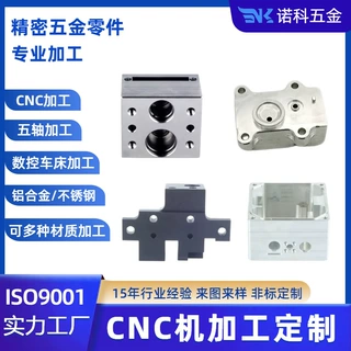 cnc不锈钢加工 精密数控五金零件机加工金属铝件铝合金铜件加工