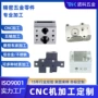 cnc精密数控铝合金零件