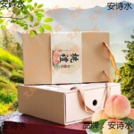 水蜜桃礼盒桃子礼盒空盒无锡阳山水蜜桃包装盒翠冠梨6个8个装通用