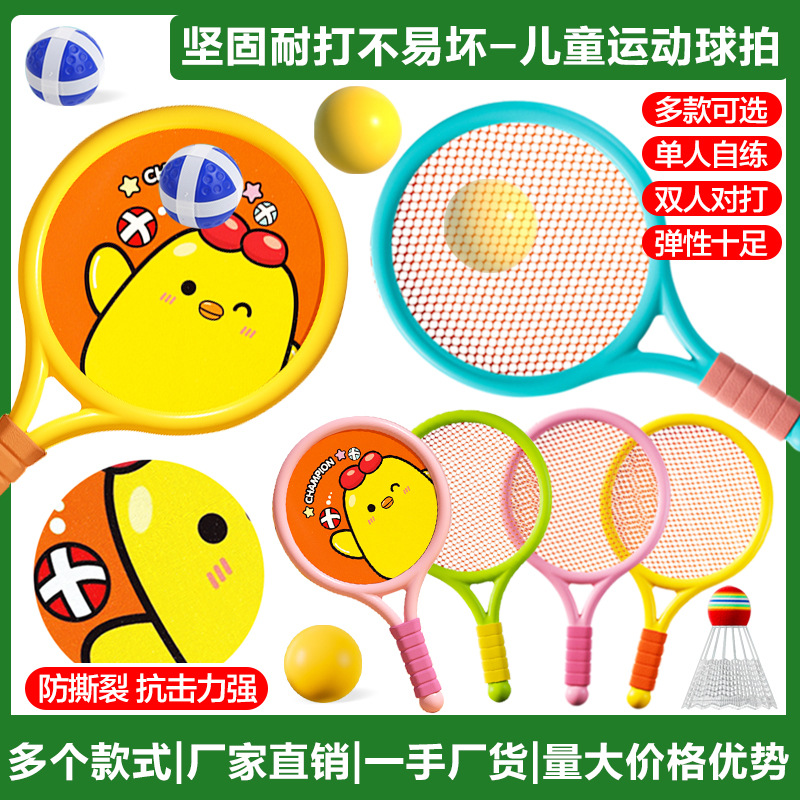 Children's Badminton Racket Kindergarten Tennis Racket Set Sports Boys and Girls Outdoor Sports Family Interactive Toys