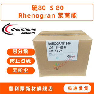 �A��ɢ���80�A��ɢĸ�z�� �R�𻯌W�R����Rhenogran S-80 ��ʢ