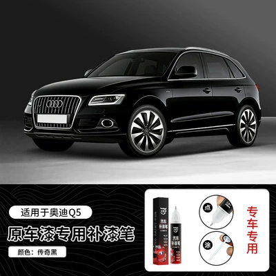 Specially Designed for Audi A3 Q5L A6L Q2 A4 Q3 A5 A7 A8 Q7 Scratch Repair Magic Touch-Up Pen (Avtomobil boya qələmləri) - 12ml-legendary-black