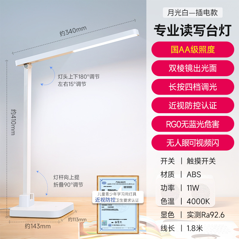 欧普AAAAA级led台灯插电学习专用学生写字宿舍书桌阅读护眼近视防|undefined