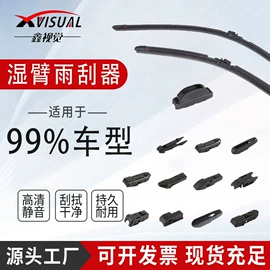 雨刮器