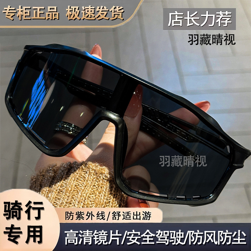 日夜两用专业骑行眼镜马拉松户外变色自行车徒步护目镜防风沙夜骑|undefined