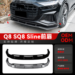 Suitable for 2019-2023 Audi Q8 Sq8 Sline Integrated Front Lip, Front Shovel, Corner Surround, Cross-Border Modification