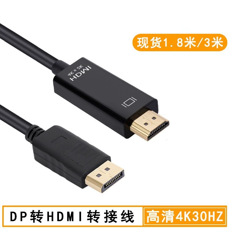 DISPLAYPORT high -definition 4K display cable DP to HDMI