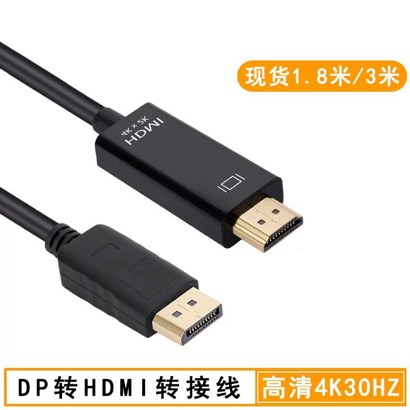 DISPLAYPORT high -definition 4K display cable DP to HDMI