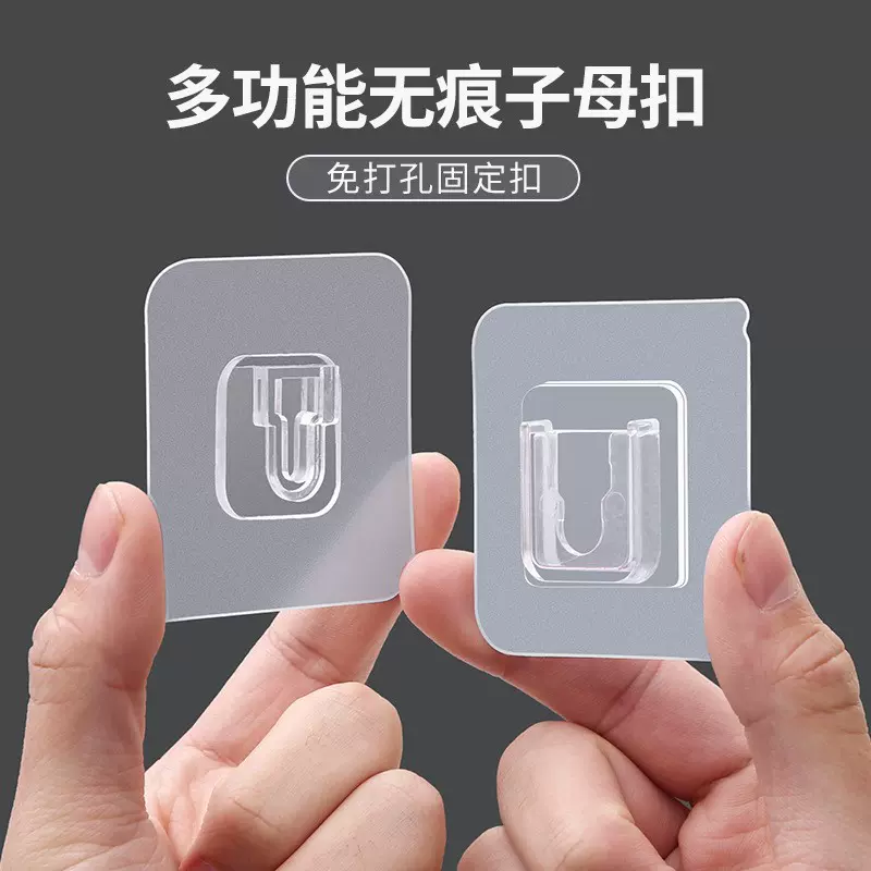 无痕免打孔插头挂钩贴路由器固定壁挂挂扣批发子母扣亚克力透明