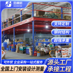 カスタマイズされた冷間圧延鋼ロフト棚プラットフォーム工場メーカー倉庫大型ロフト耐荷重棚ヘビーデューティー貨物
