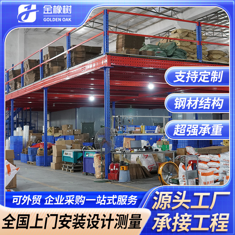 カスタマイズされた冷間圧延鋼ロフト棚プラットフォーム工場メーカー倉庫大型ロフト耐荷重棚ヘビーデューティー貨物|undefined