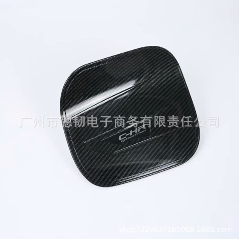 CHR油箱盖