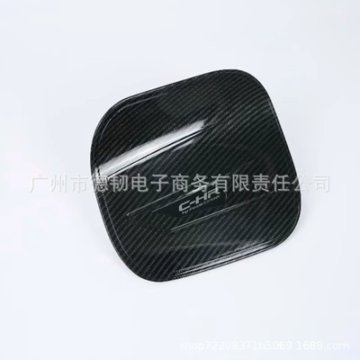 Applicable to 18-20 Toyota CHR C- HR fuel tank cap decorative stickers chr carbon fiber pattern fuel tank cap modification (Tank cap) - chr-carbon-fiber-pattern-labeling-fuel-tank-cap