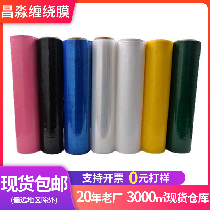 Film stretch de colores, 50 cm, para embalaje y logística