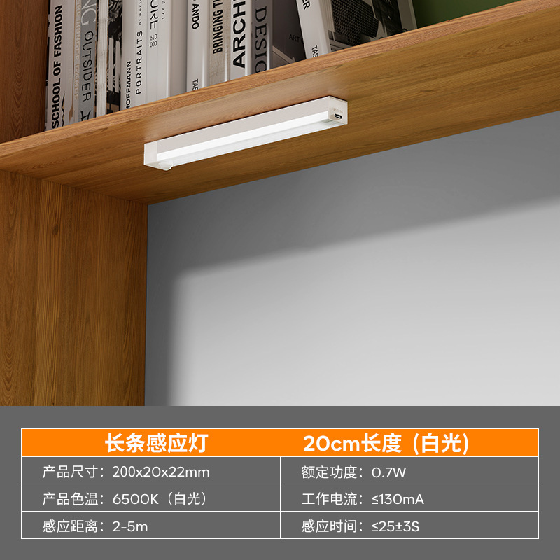 长条橱柜灯床光控 LED脚步灯带楼道自粘感应灯灯泡磁吸线灯条充电|undefined