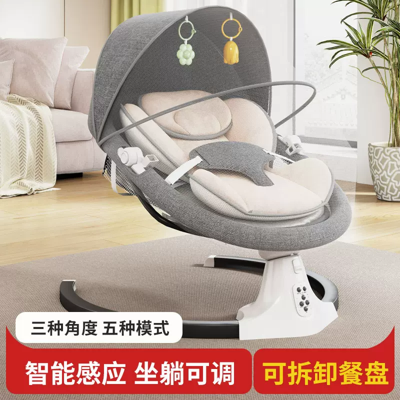哄娃婴儿摇摇椅新生儿摇摇床宝宝电动摇篮带娃睡觉安抚椅包邮
