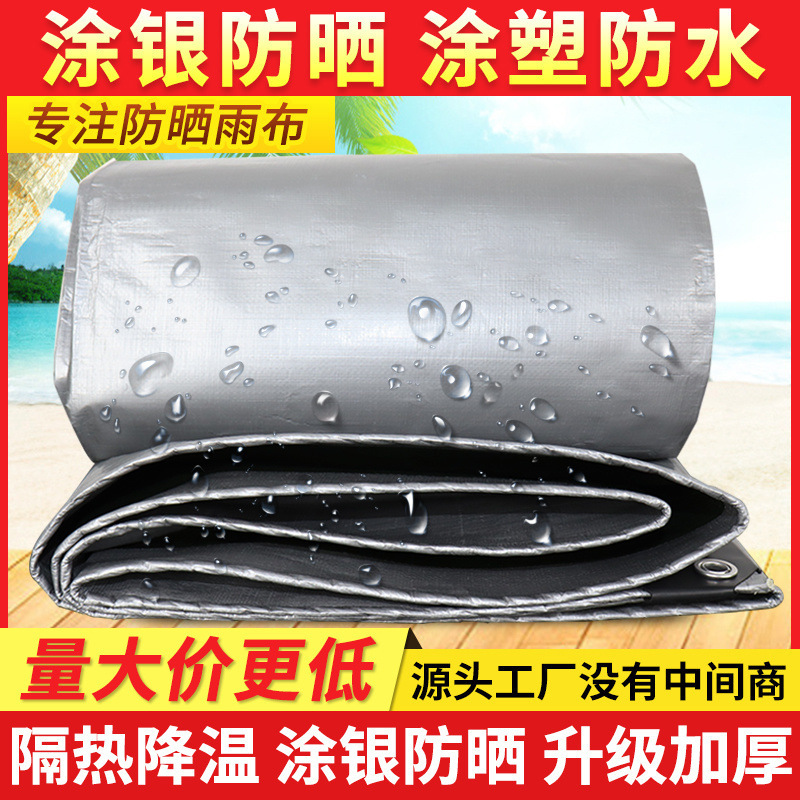 屋外テント防水キャンバス防雨断熱日焼け止めプラスチック厚手トラック雨よけキャンバス油布蓬布日よけ|undefined