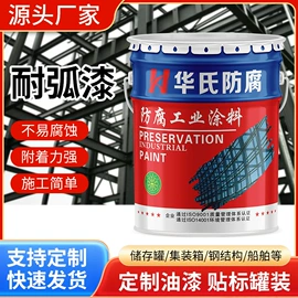 防腐涂料;地坪漆;金属漆