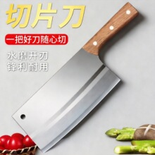 阳江菜刀不锈钢刃刀家用菜刀厨房刀具女士专用切片刀切菜切肉刀具