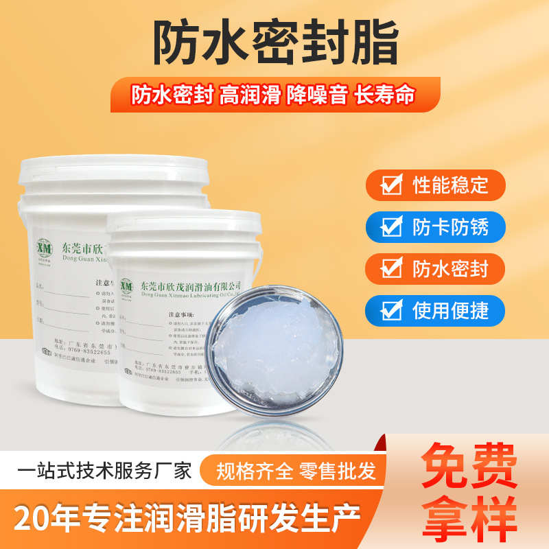 防水密封硅脂灌装卫浴设备开关O型圈防水防泄漏橡胶密封润滑脂