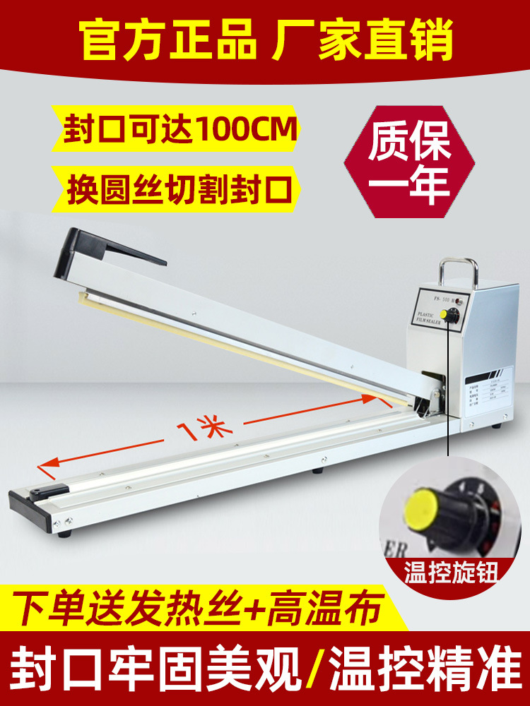 迪迈仕金属加长手压式热封口机家用商用大型台式零食塑料袋pe袋铝