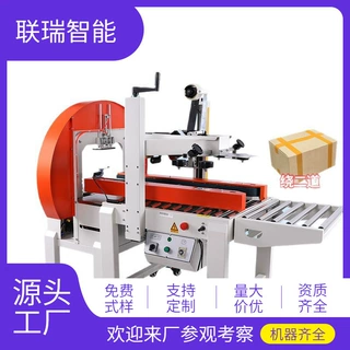 定制电商封箱机纸箱打包机缠绕胶带箱号纸盒泡沫箱快递邮政自动