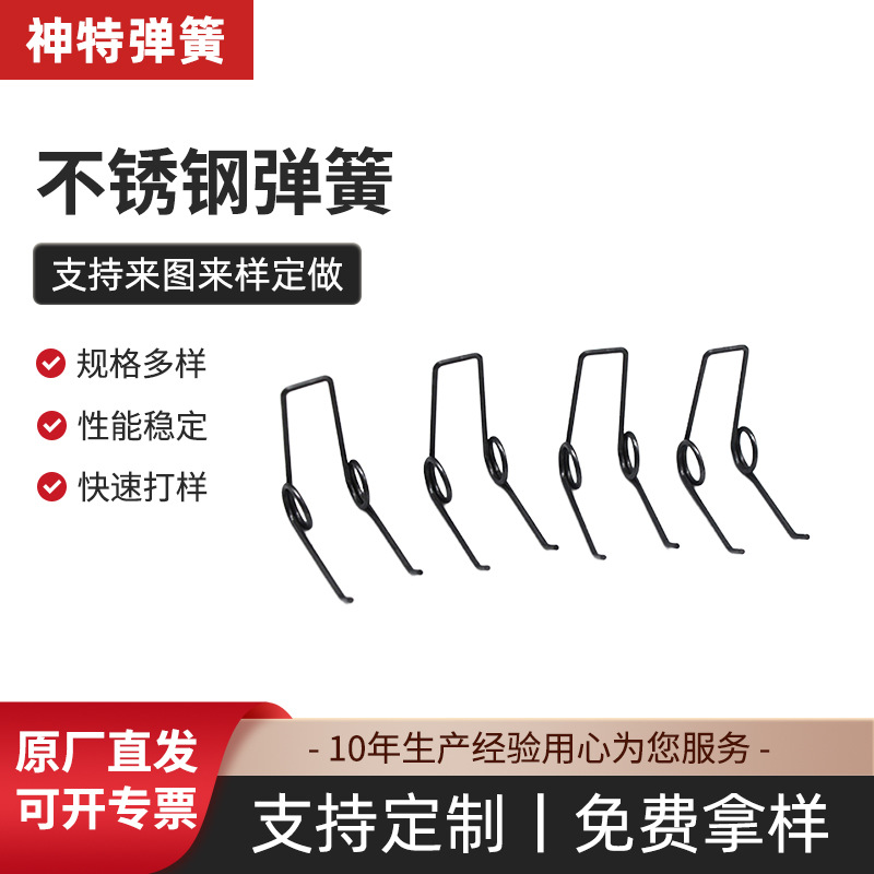双扭簧304压缩弹簧 拉簧大小扭簧精密电子生产电器钢丝不锈钢弹簧