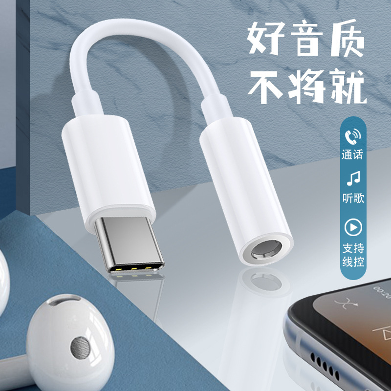 typec3.5数字音频转接头适用华为手机耳机转接线转换器直播专用|undefined