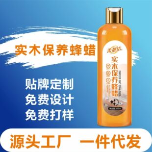 Solid Wood Furniture Maintenance Beeswax Liquid Wax Polishing Brightening Decontamination Composite Floor Brightening Orange Oil Waterproof Floor Wax