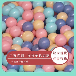 Ocean Ball Pool Matching Balls, Non-Toxic Epp Material, Suitable for Kindergartens/Shopping Mall Playgrounds, 50cm Large Diameter, Safe and Environmentally Friendly