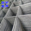 Hebei a steel bar Architecture Mesh Pavement concrete a steel bar Mesh steel wire Mesh Wire Mesh sheet