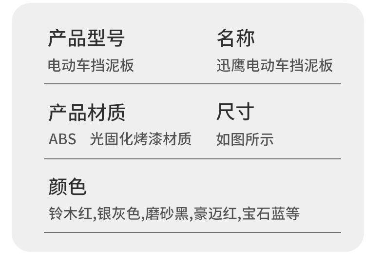Yadi Electric Scooter Front Fender, Front Mudguard for Golden Arrow, Xiaodao, Aima, Oupai, Xiaoniao, Xingguang, Guowei, Tailing, Xinri