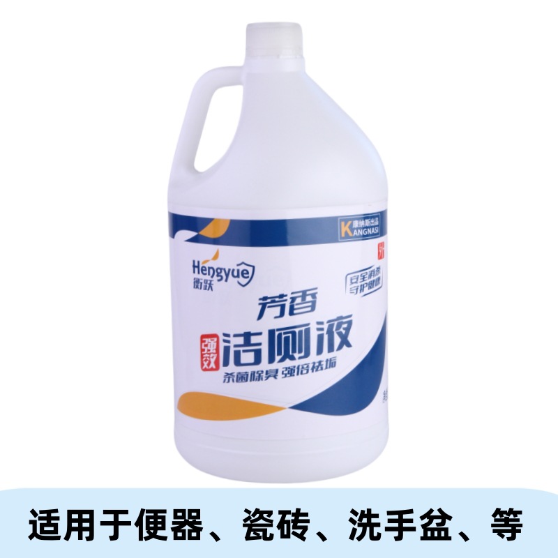 Heng Yue Xiaozi Toilet Cleaner Toilet Cleaner Hotel Home Strong Toilet Decontamination Deodorant Fragrance Type