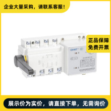 正泰电器 NH42SZ 双电源自动转换开关（PC)级 NH42-32/4SZ