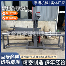 小型简易带滑台带锯机工厂家开板机圆木推台锯免地基方木多片锯