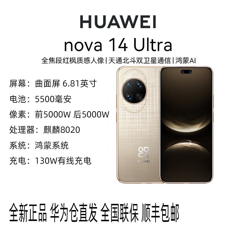 Huawei/ Smartphone