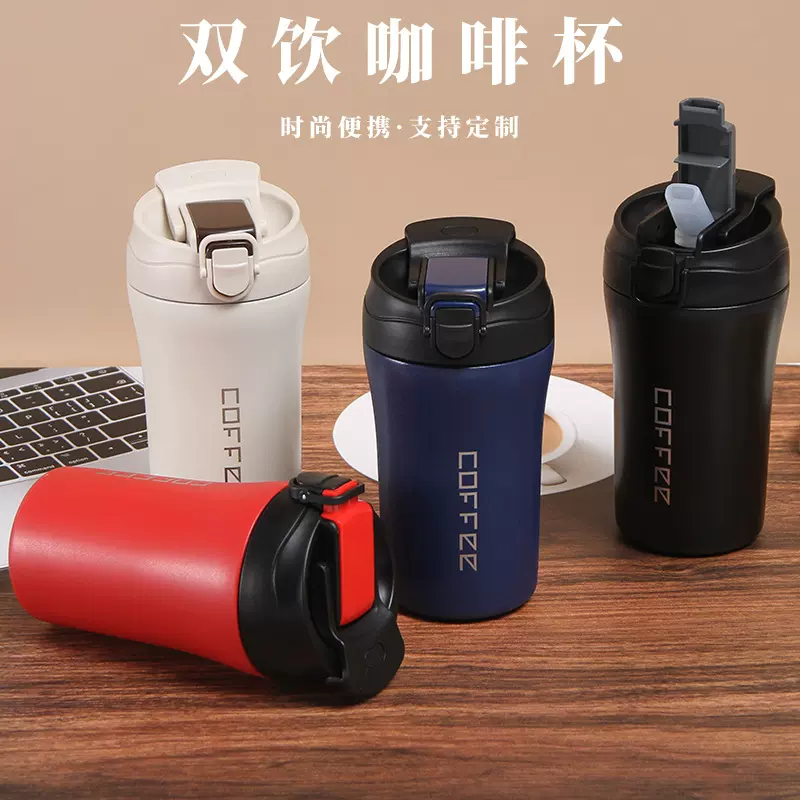 保温杯304不锈钢双饮咖啡杯美式随行办公水杯礼品杯批发现货定制