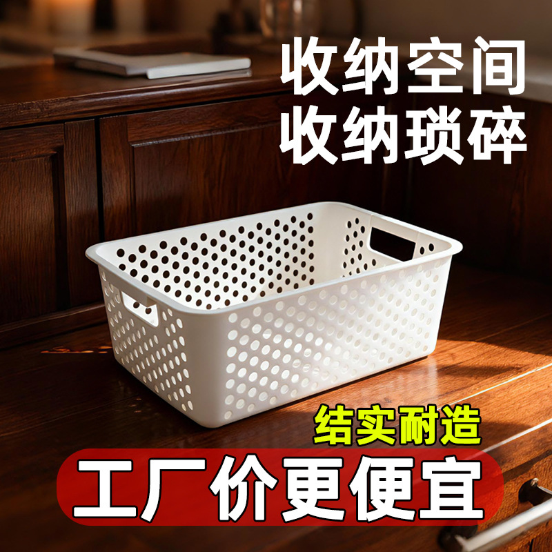 收纳筐家用零食杂物整理箱塑料玩具储物盒厨房橱柜篮子桌面置物筐