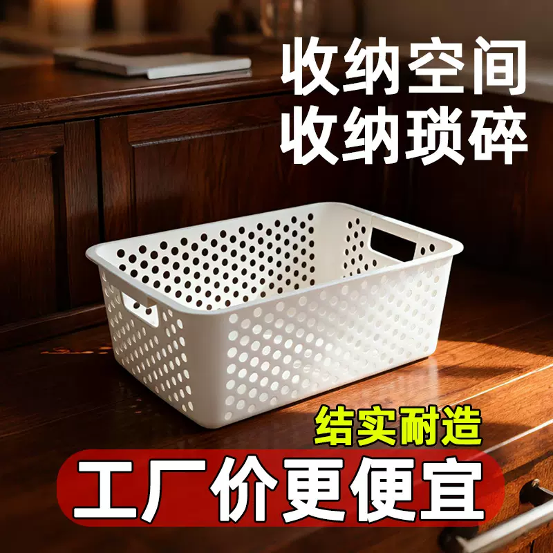 收纳筐家用零食杂物整理箱塑料玩具储物盒厨房橱柜篮子桌面置物筐