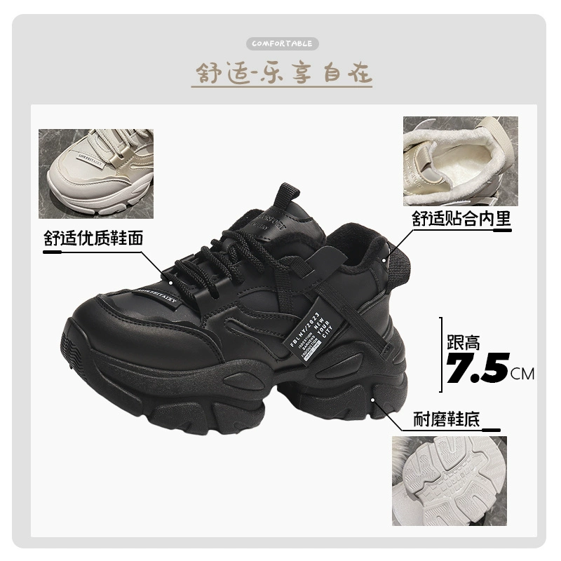 Кроссовки «dad shoes» женские с толстой подошвой, амортизирующая подошва, плюшевый утеплитель, осень–зима