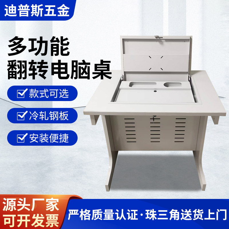 Flip Computer Desk School Multimedia Classroom Training Table Electric Lifting Office Conference Table Hidden Flip Table