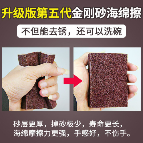 Emery sponge wipe multifunctional household wipe kitchen cleaning dishwashing pot brush old pot renovation wholesale
