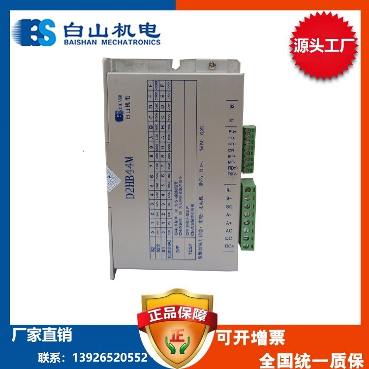 Q2HB44MA 步进驱动器 两相驱动器 直流步进驱动器生产商