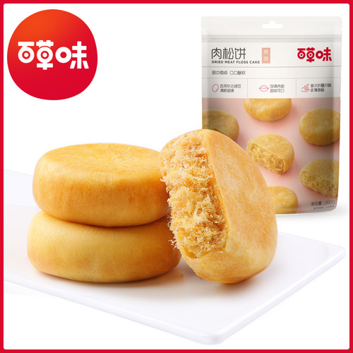 Baicaowei Sesame Crackers 260g Box (20 Count) - Traditional Pastries for Breakfast Snacks and Delicacies Wholesale