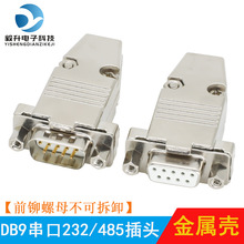 db9ᘴ��ں��ӹ��^ĸ�^ ǰ�T��ĸRS232/485�Ӳ��^ COM�� �����⚤