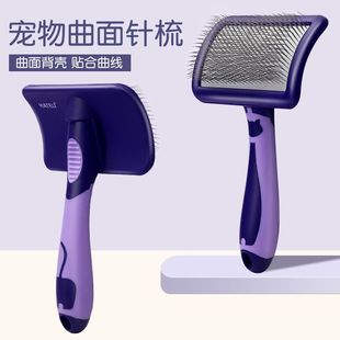 Hart Dog Comb, Cat Supplies, Pet Combing and Knot Opening Artifact, Beauty and Hair Removal Special Brush, Curved Needle Comb