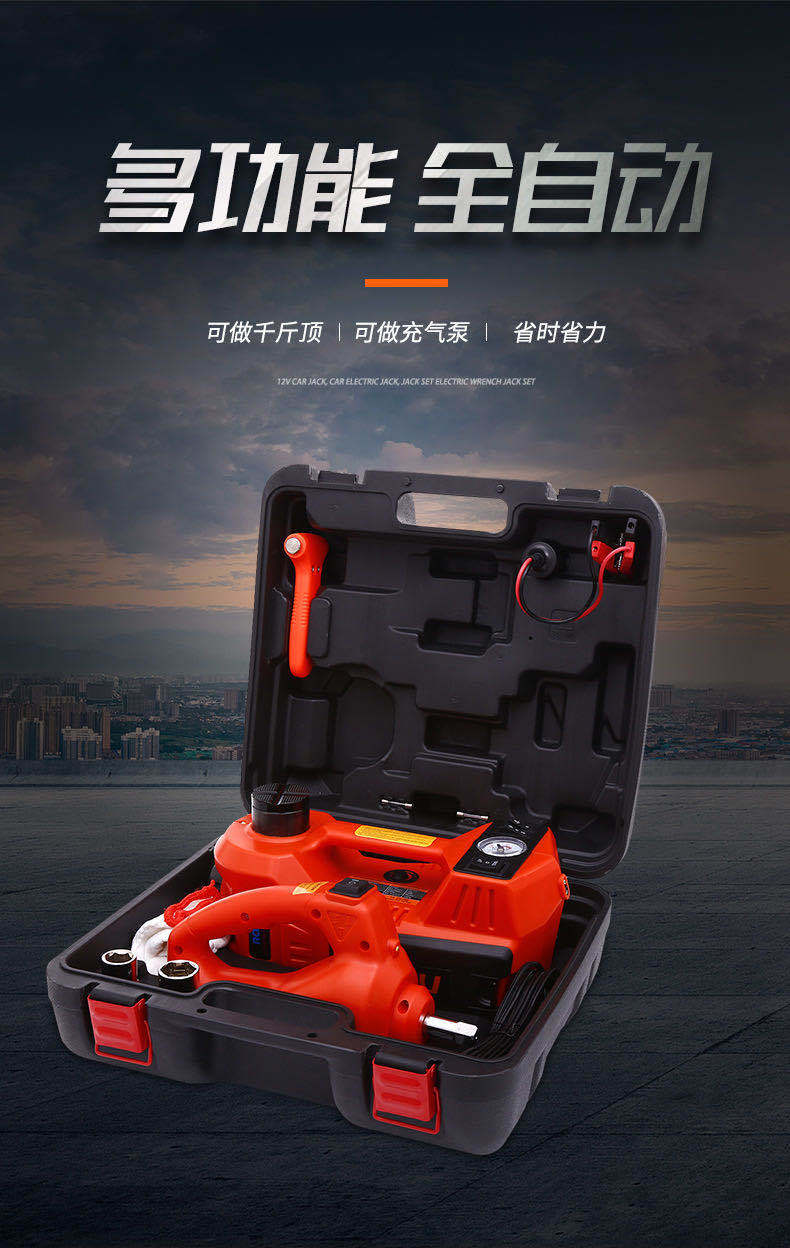Cross-Border 12V Electric Hydraulic 0kg Ton Jack + Wireless Charging Light for Car Emergency Tire Change