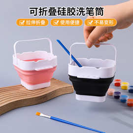 迷你可折叠调色洗笔桶 小号彩色便携手提式美术生写生绘画洗笔筒
