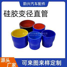 汽车改装变径直管水管进气管增压器中冷器耐高温耐高压硅胶管直管